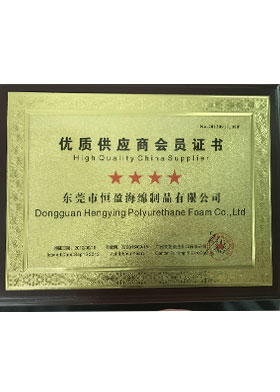 優(yōu)質(zhì)供應(yīng)商會(huì)員證書(shū)