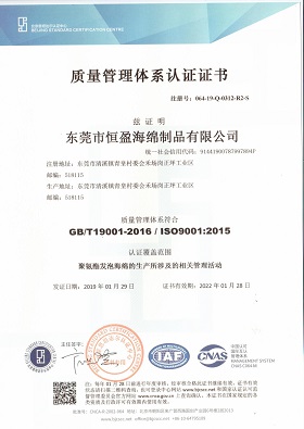 ISO質(zhì)量管理體系認(rèn)證證書(shū)